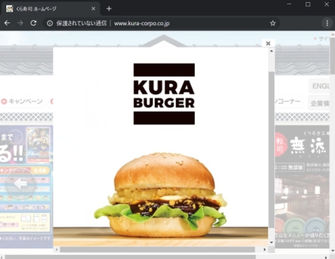 kura_hp_burger_push.jpg
