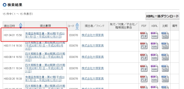 otsuka_kagu_delay.jpg